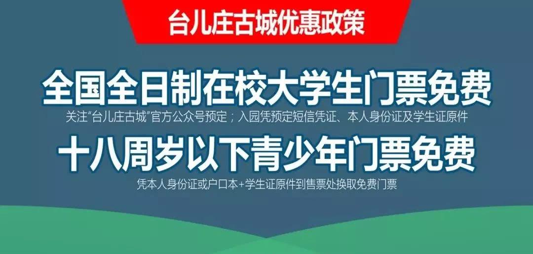 台儿庄最新招聘信息，友情与职业的温馨交汇点