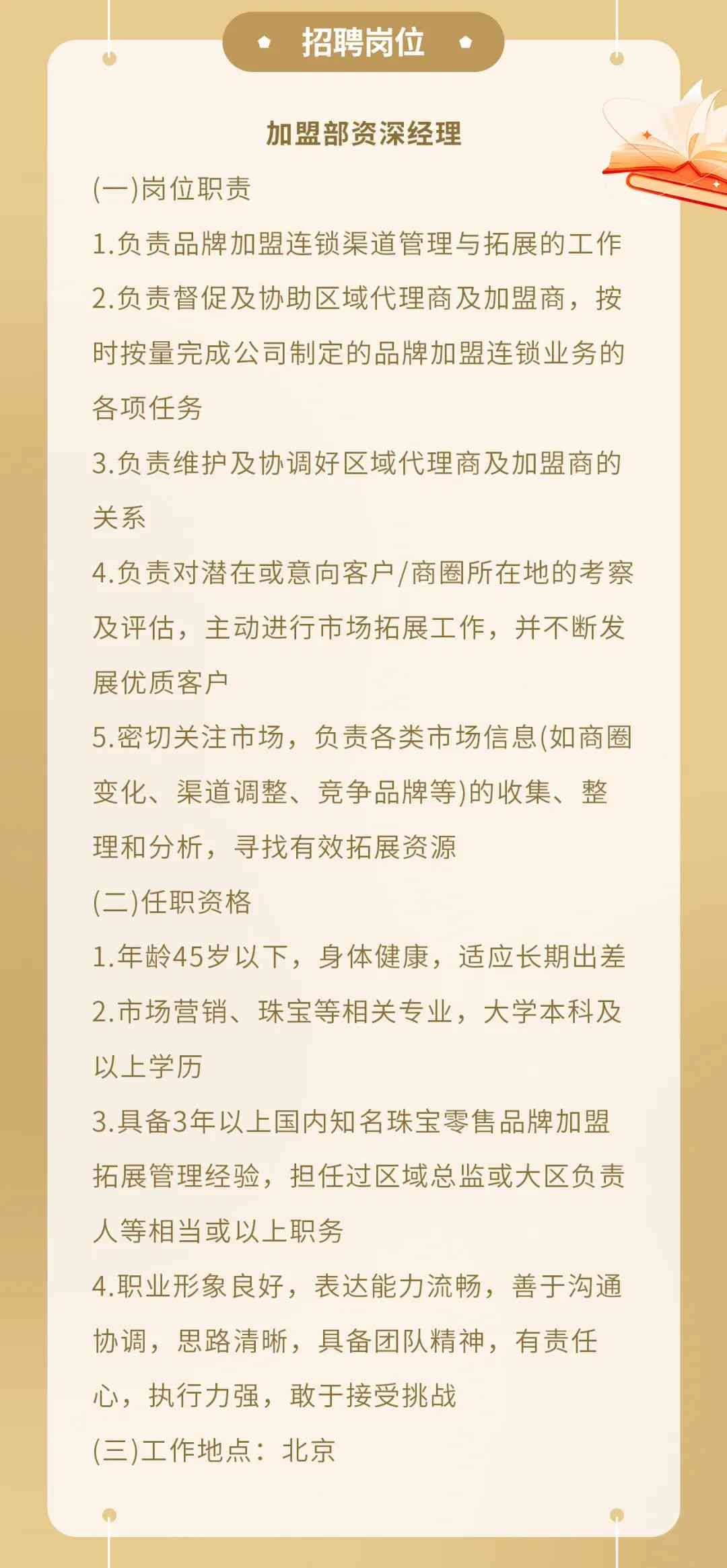 高州最新招聘信息发布，启程探索自然美景，寻找内心的宁静与平和