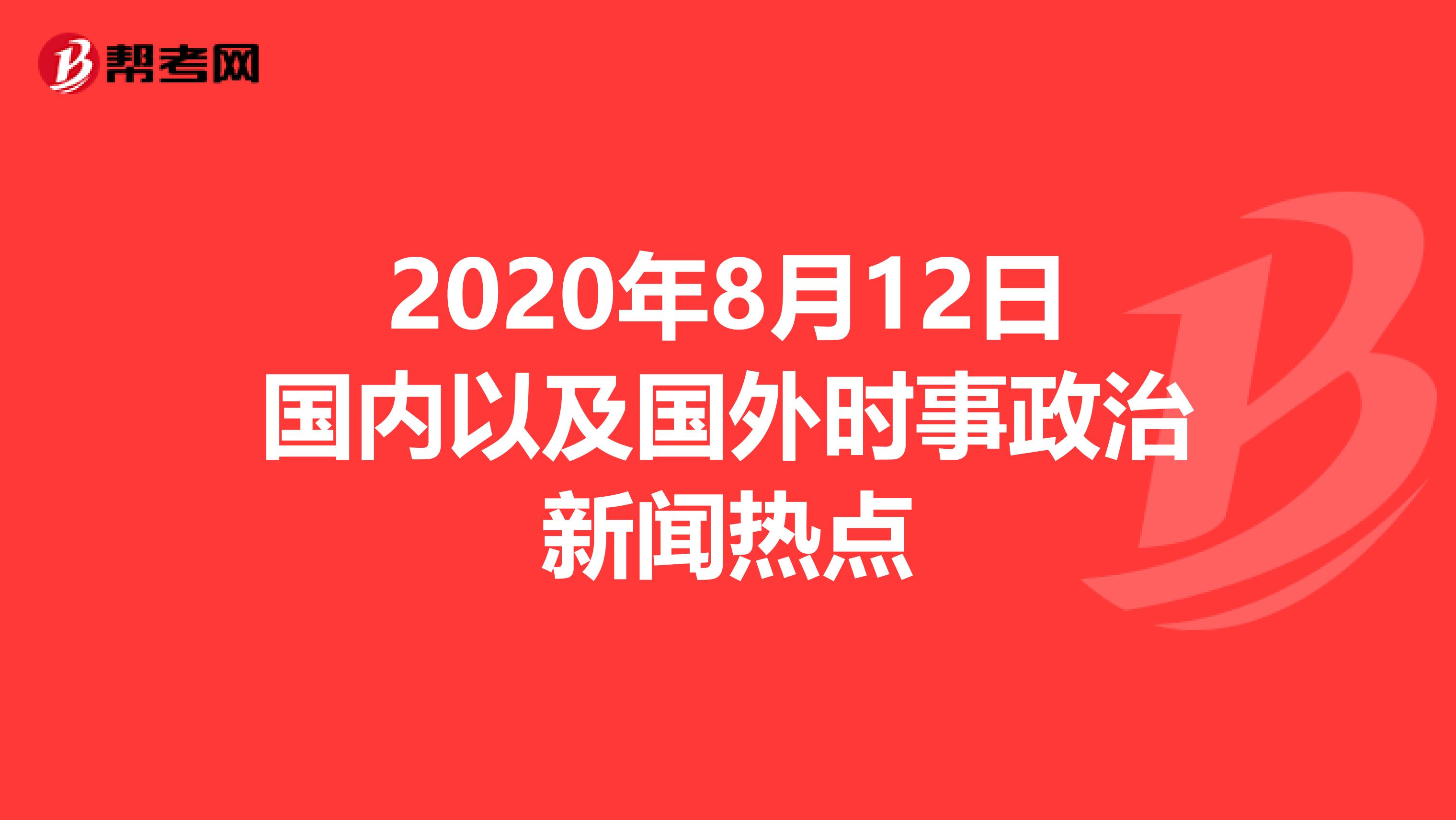 最新国际新闻热点概览
