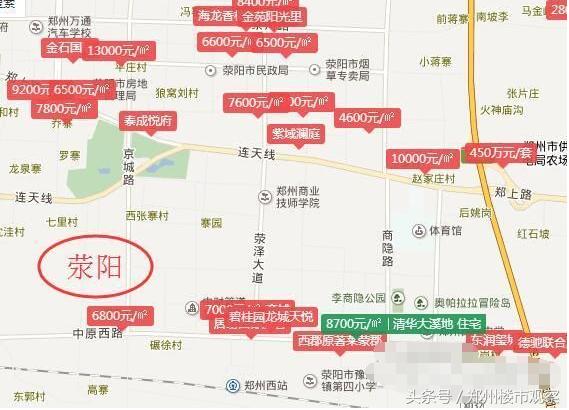 荥阳房地产最新动态，市场趋势与发展分析
