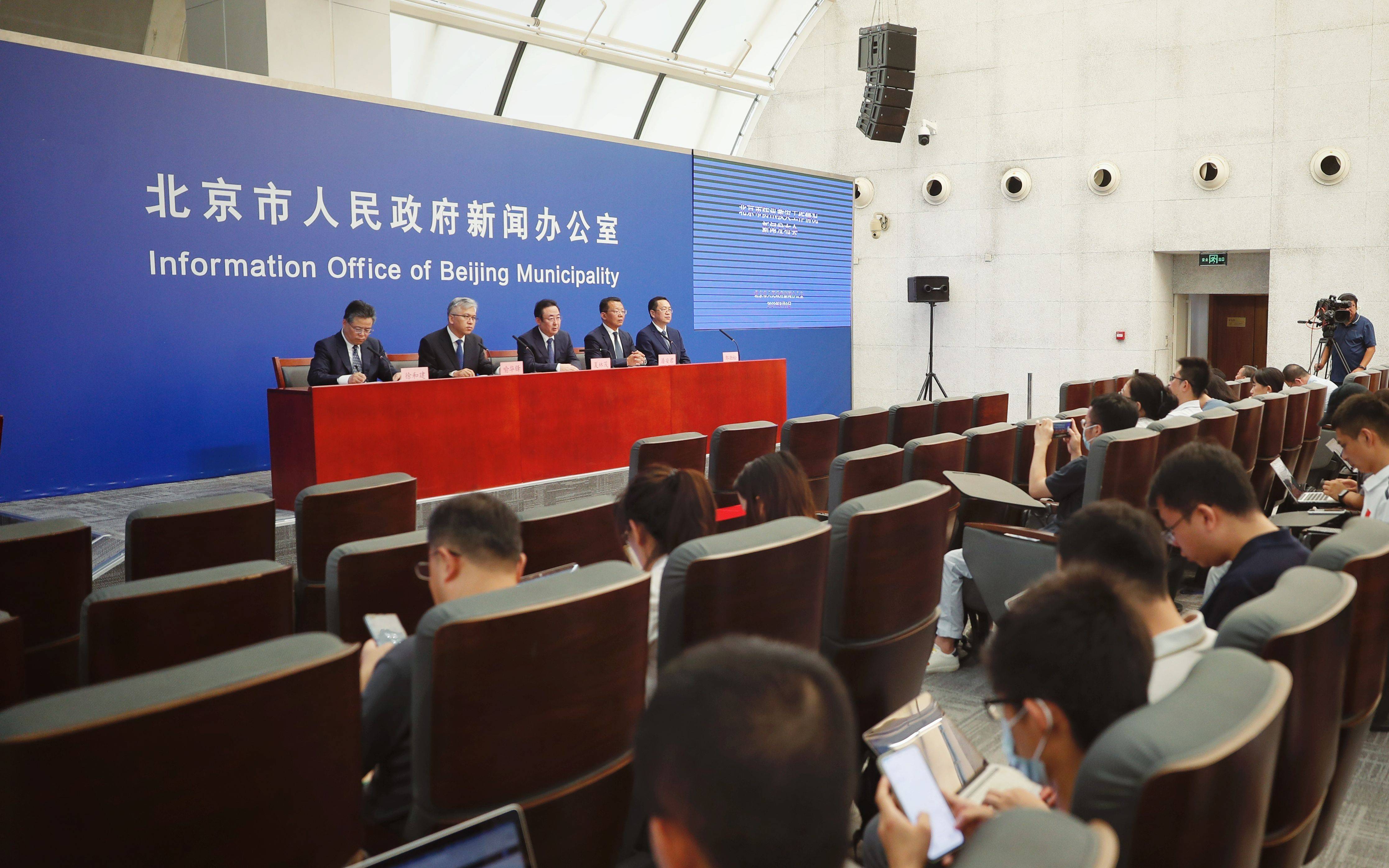 北京最新时事报道速递