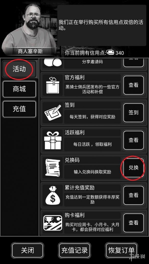 活下去最新兑换码大放送，不容错过！