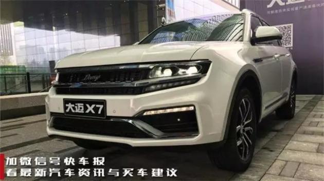 新能源汽车 第43页