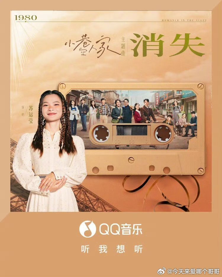 最新广告歌，巷弄深处的独特音符与隐藏小店的奇妙探秘