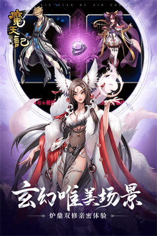魔天记最新资讯，奇幻世界最新动态探索