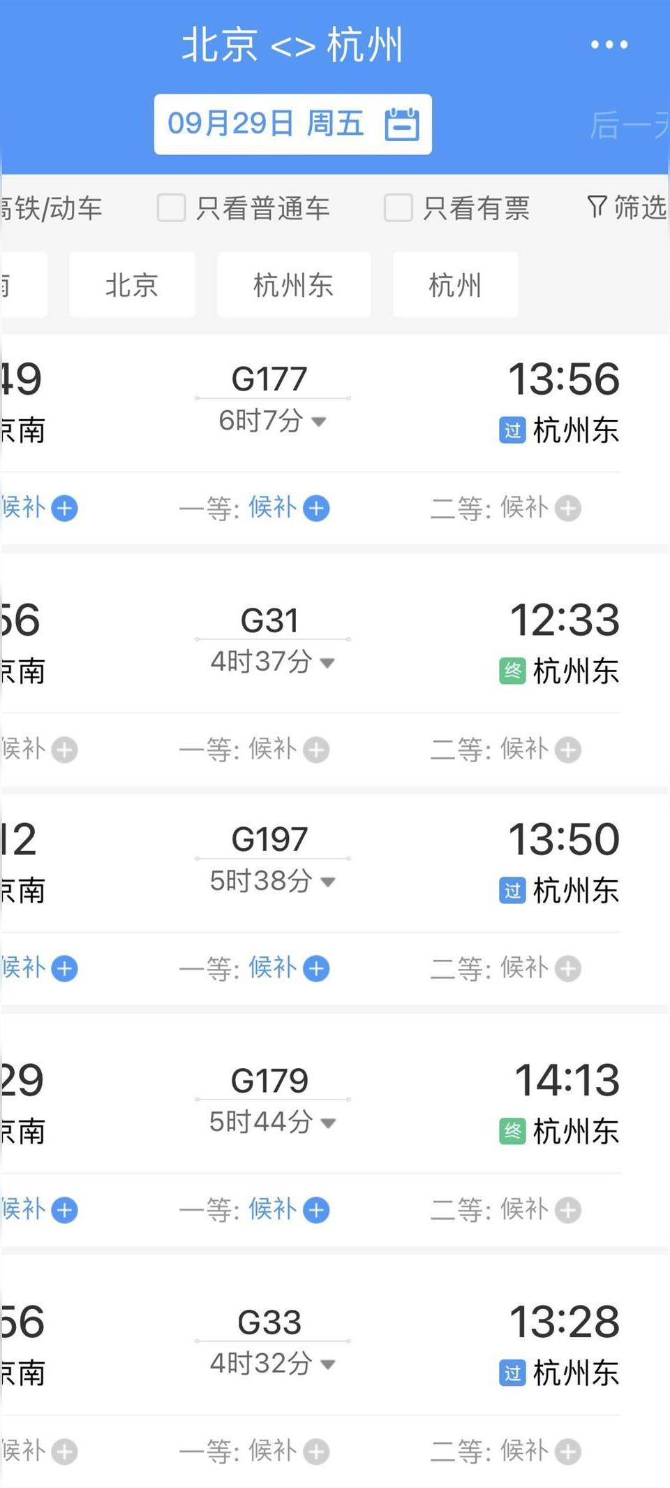 杭州最新火车时刻表，科技重塑便捷出行体验