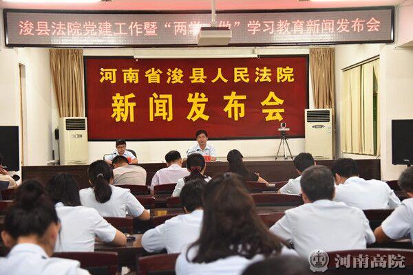 浚县最新新闻🌟实时更新