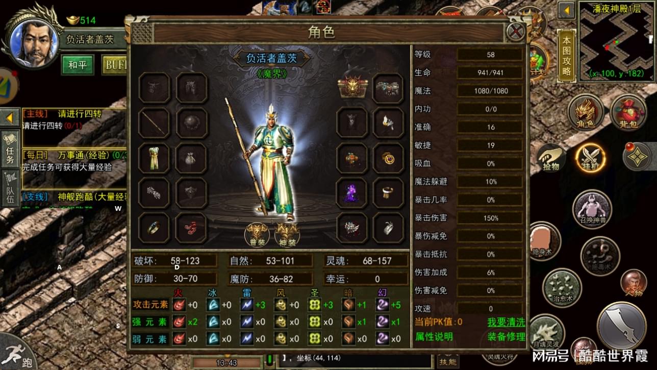 重温经典传奇手游，最新传奇版本手游来袭！