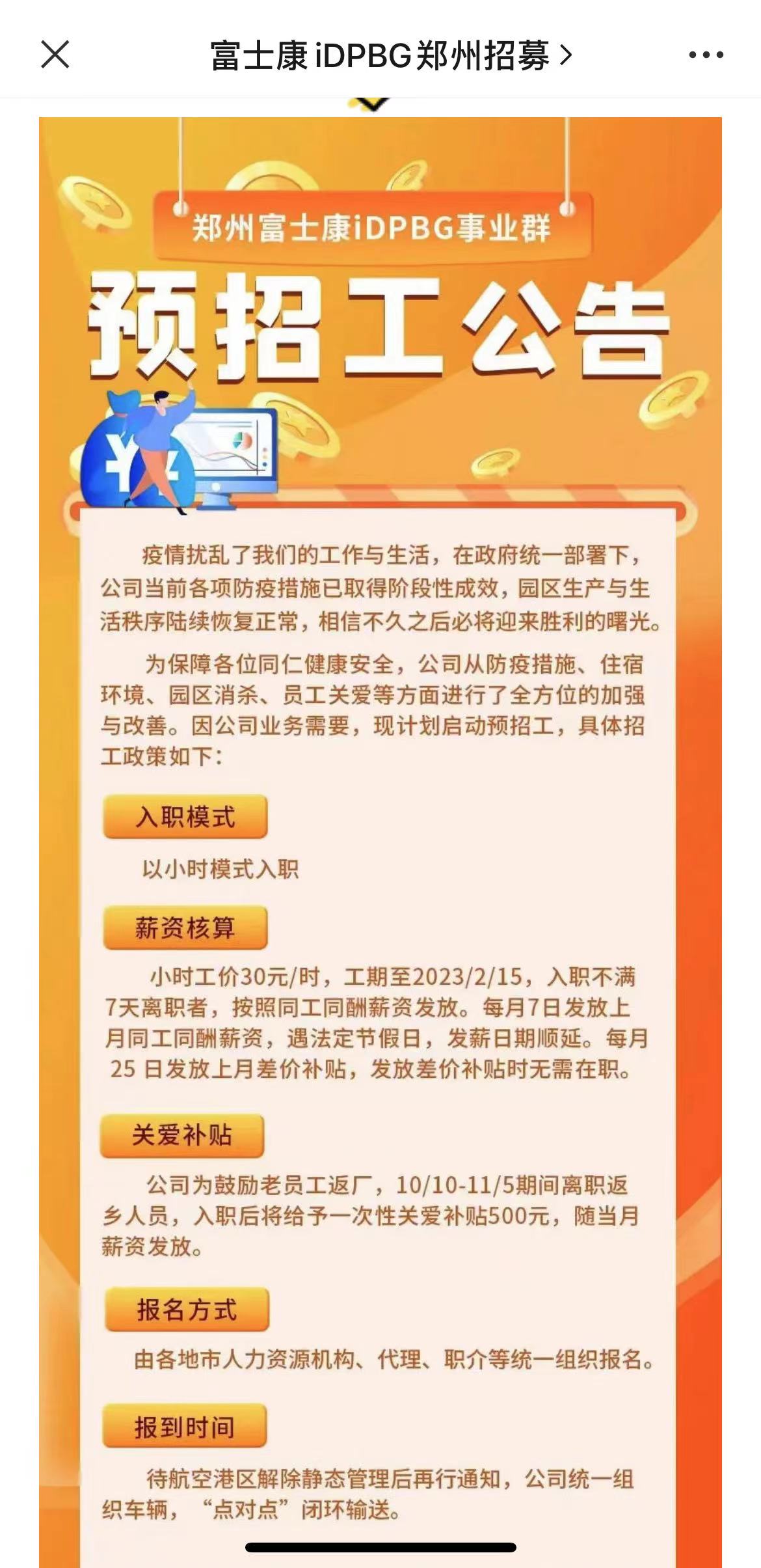 最新夫妻工招聘，详细步骤指南与招聘启事