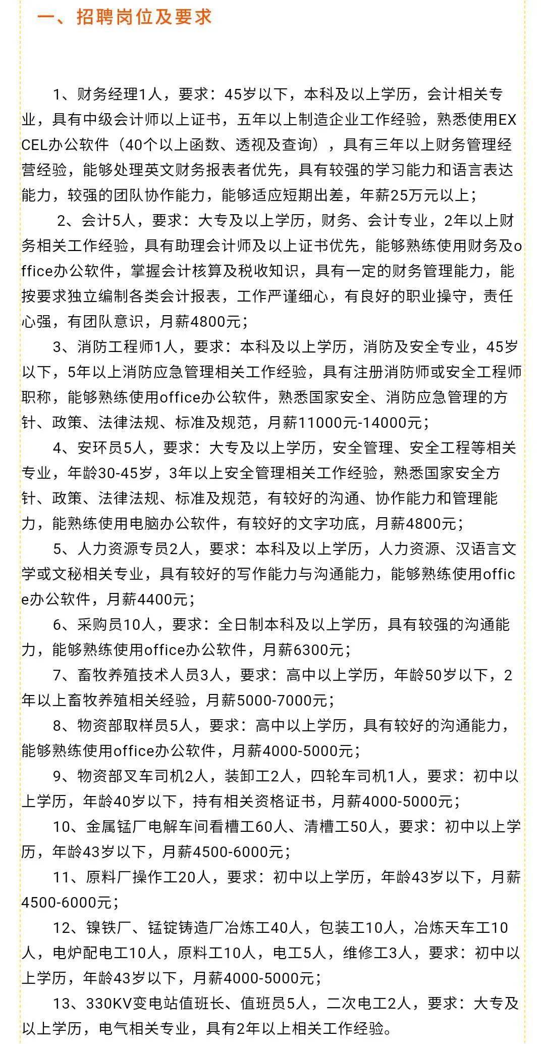 柳林最新招聘信息，把握时代脉搏，洞悉行业风向标