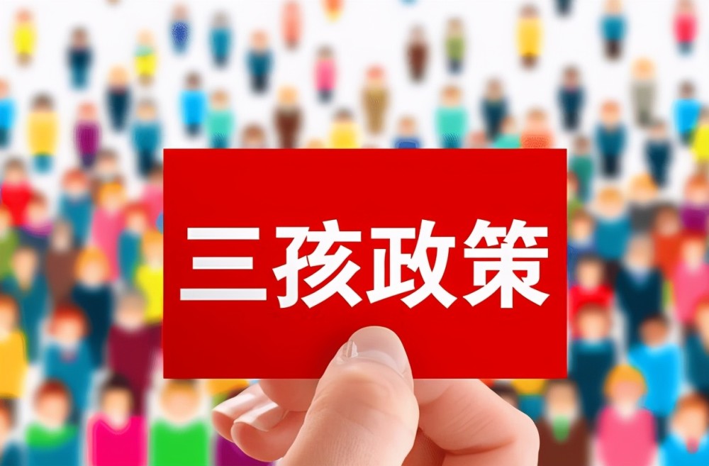 最新计划生育政策，促进家庭与社会和谐共生的重要举措