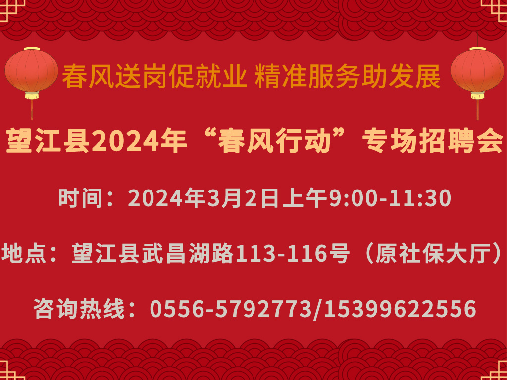 潜江招聘网最新招聘，职场黄金发展机会等你来探