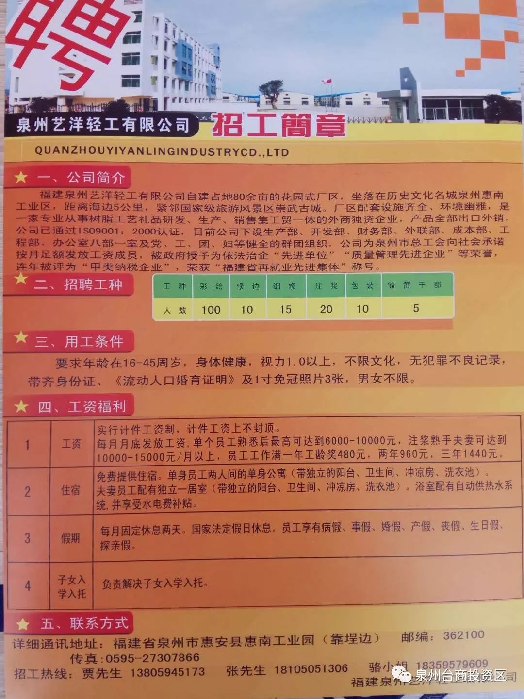 吴川最新招工信息，小巷深处的独特风味等你来发掘！