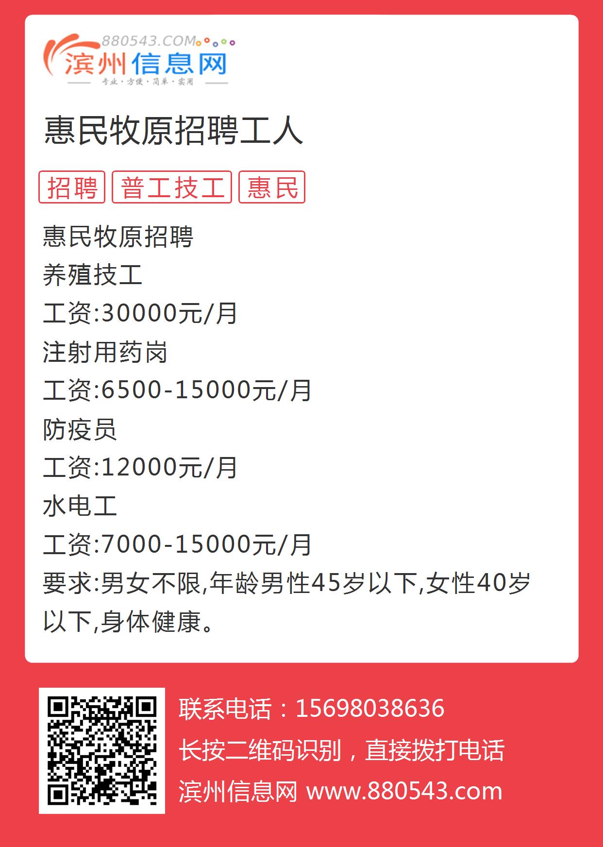 惠农招聘网最新招聘，时代的脉搏与农村变革同步推进