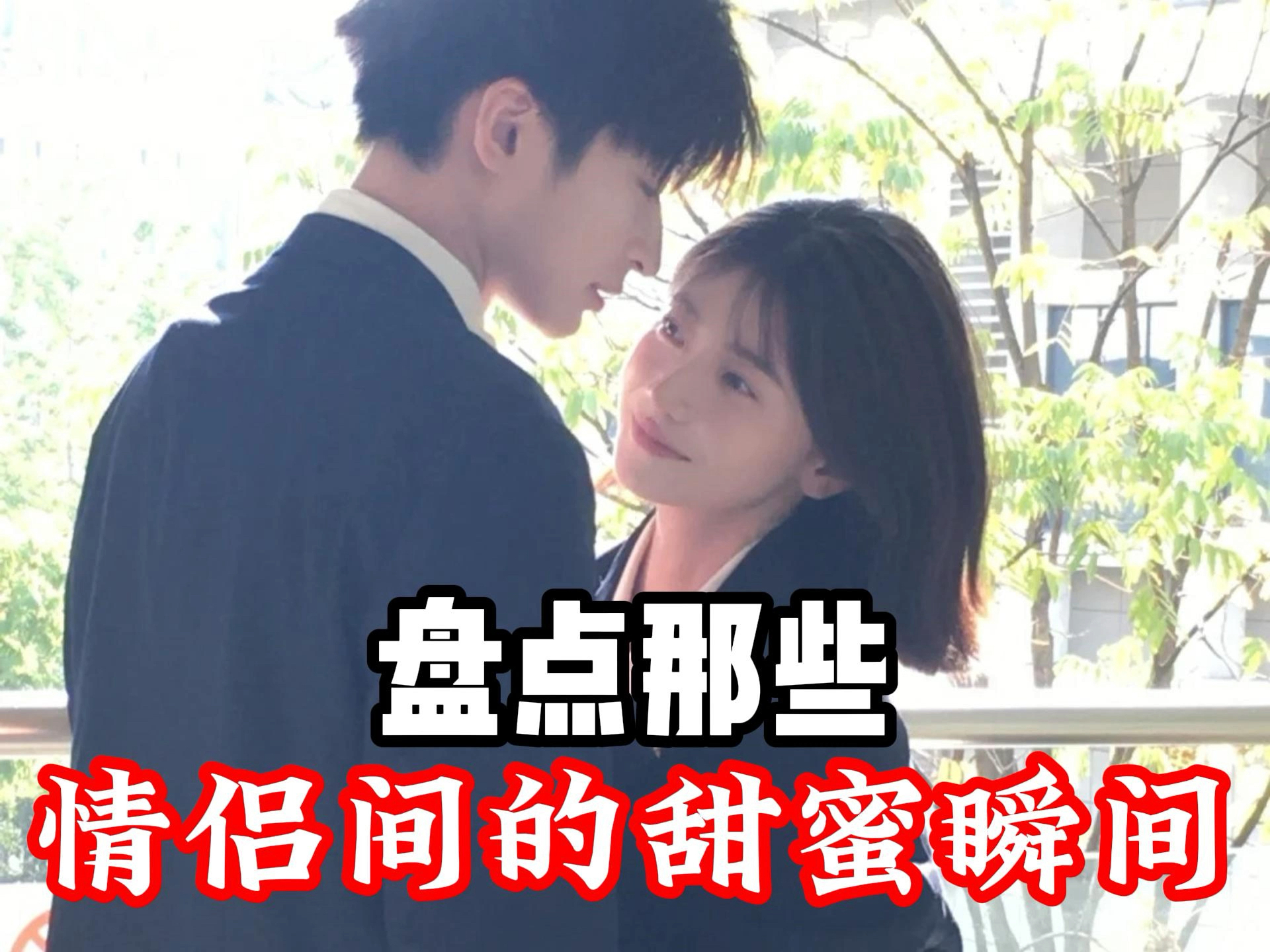 小红书上的甜蜜密语，最新悄悄话更新💖