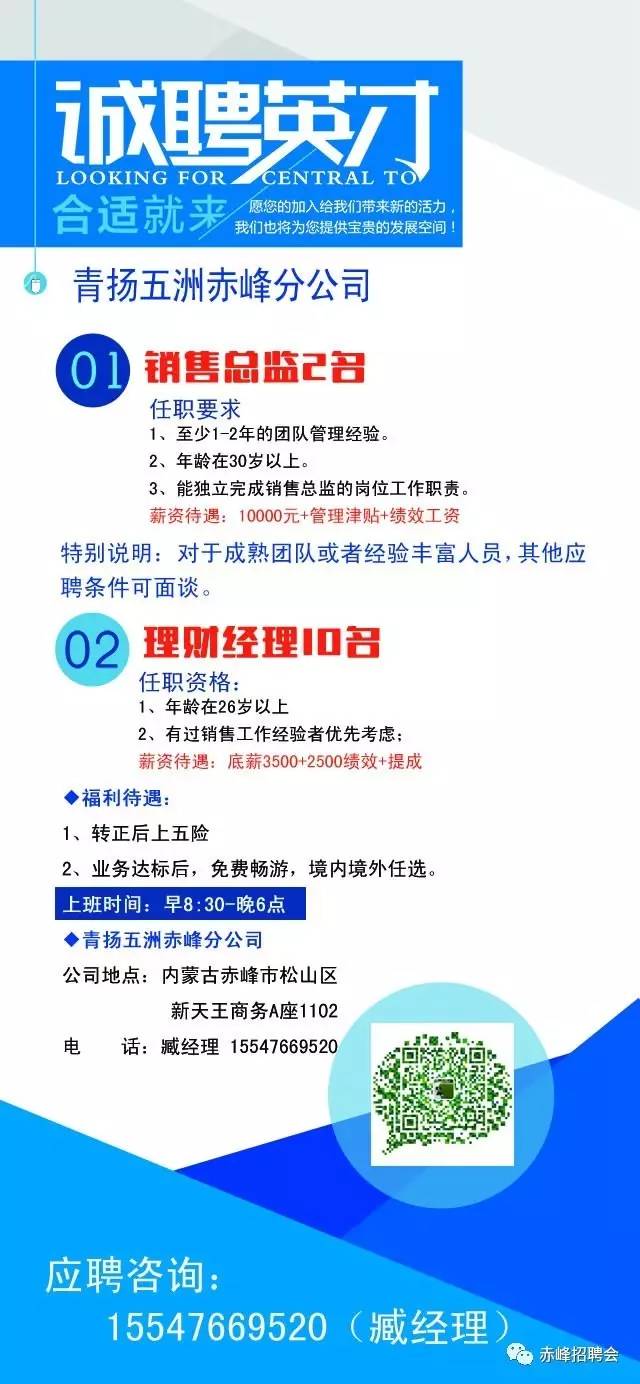 东胜最新招聘信息，探寻职业发展的黄金机遇