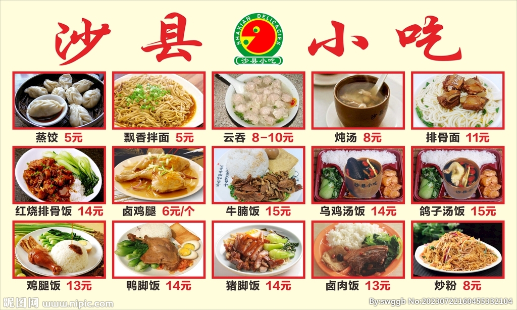 新能源汽车 第25页