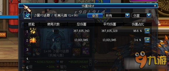 新能源汽车 第22页