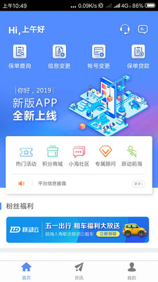 前海人寿最新动态，时代浪潮下的金融巨擘崛起之路