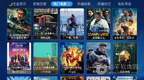 最新电影盒子，光影之梦的成长与深远影响力