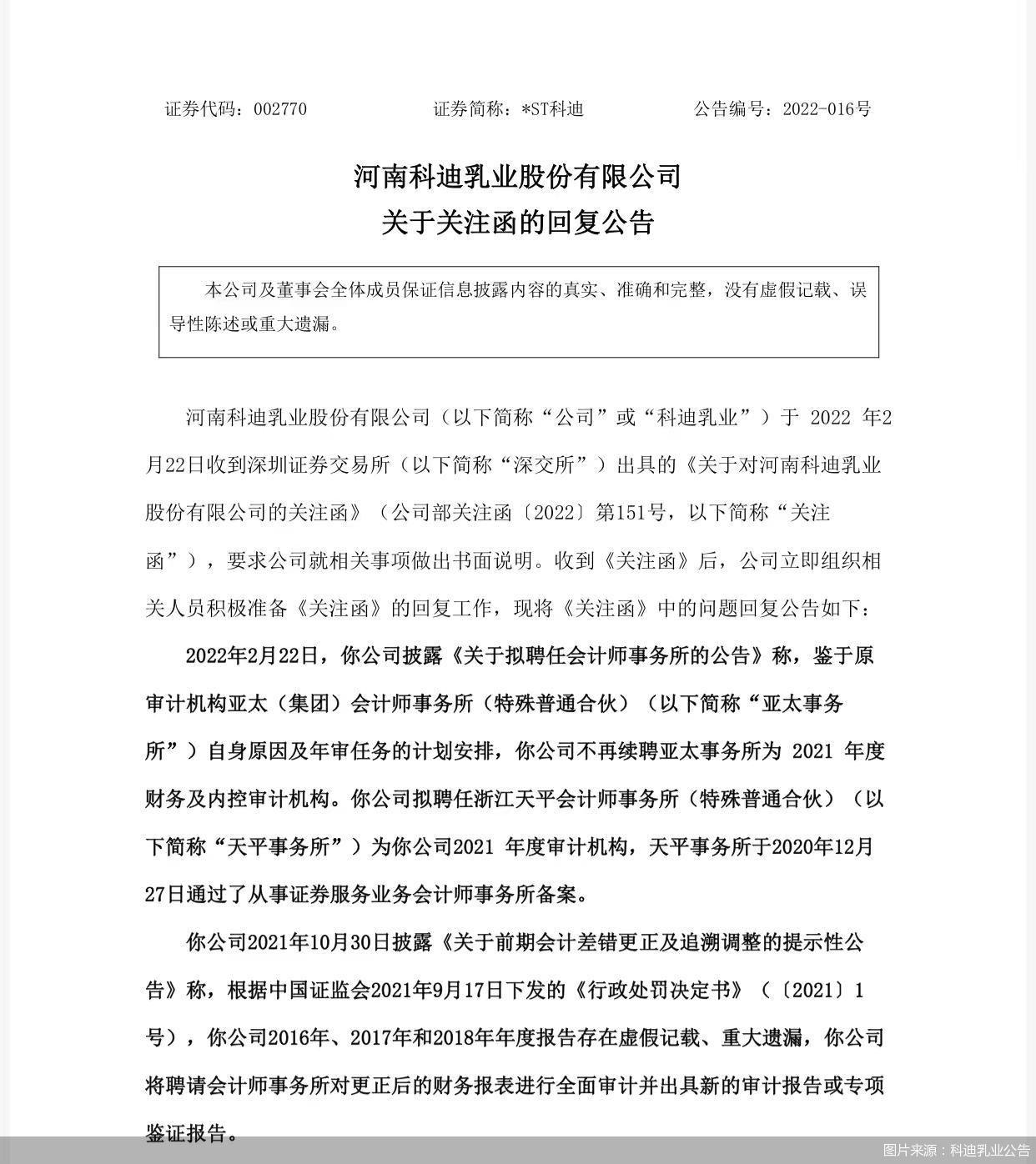 北京国油新能源 第18页