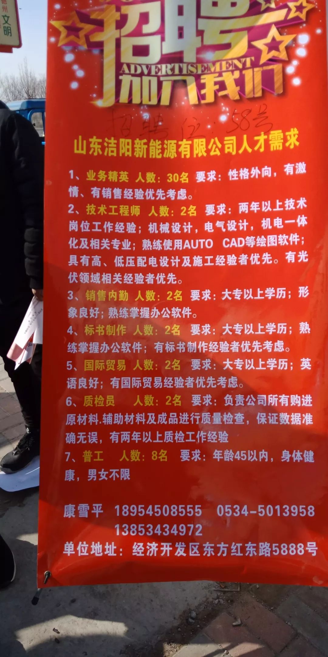 新能源领域研发 第19页