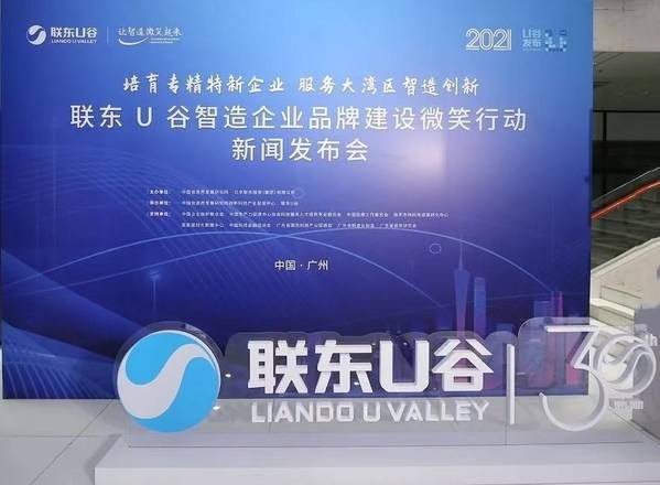 联东U谷最新招聘信息揭秘，开启职场新征程，携手追逐梦想的大门！