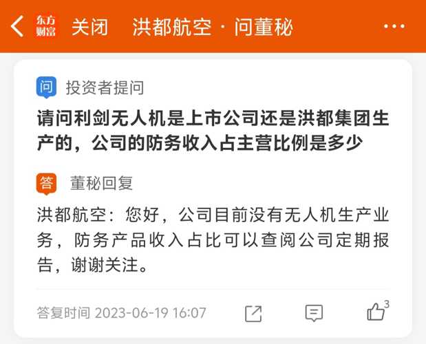 洪都航空最新动态及其多方观点分析影响综述