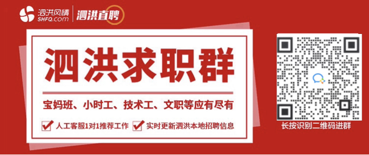泗洪招聘网最新招聘信息，城市求职奇遇与友情温暖之旅