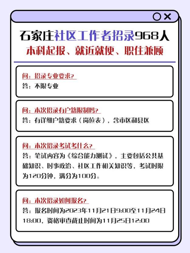 石家庄最新招工信息揭秘，小巷中的隐藏职业宝藏