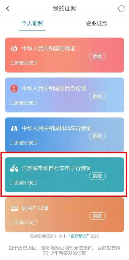 新能源领域研发 第8页
