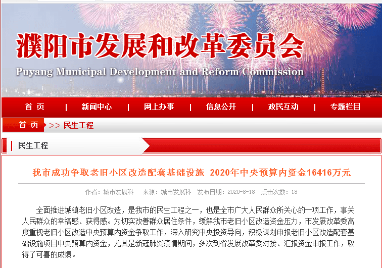 北京国油新能源 第19页