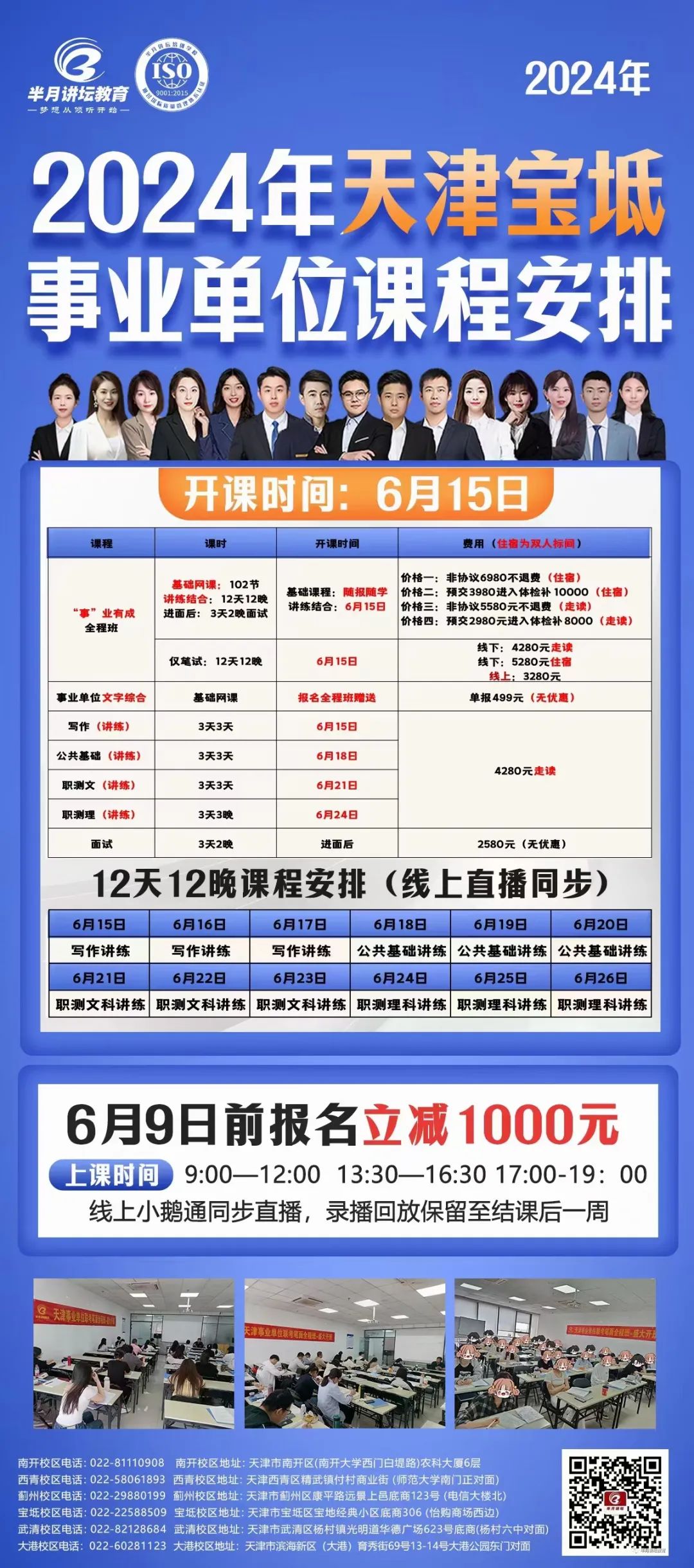 宝坻最新招聘8小时双休及求职步骤指南