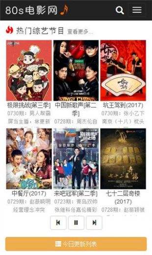 最新80s手机电影网及使用指南