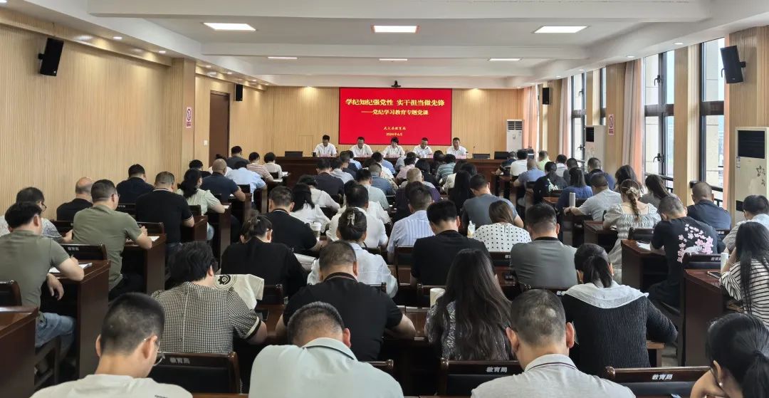 武义教育局最新动态🌟