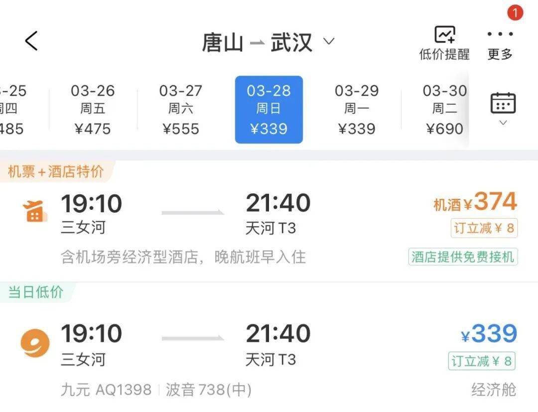 唐山机场航班时刻表最新更新,初学者与进阶用户详细指南