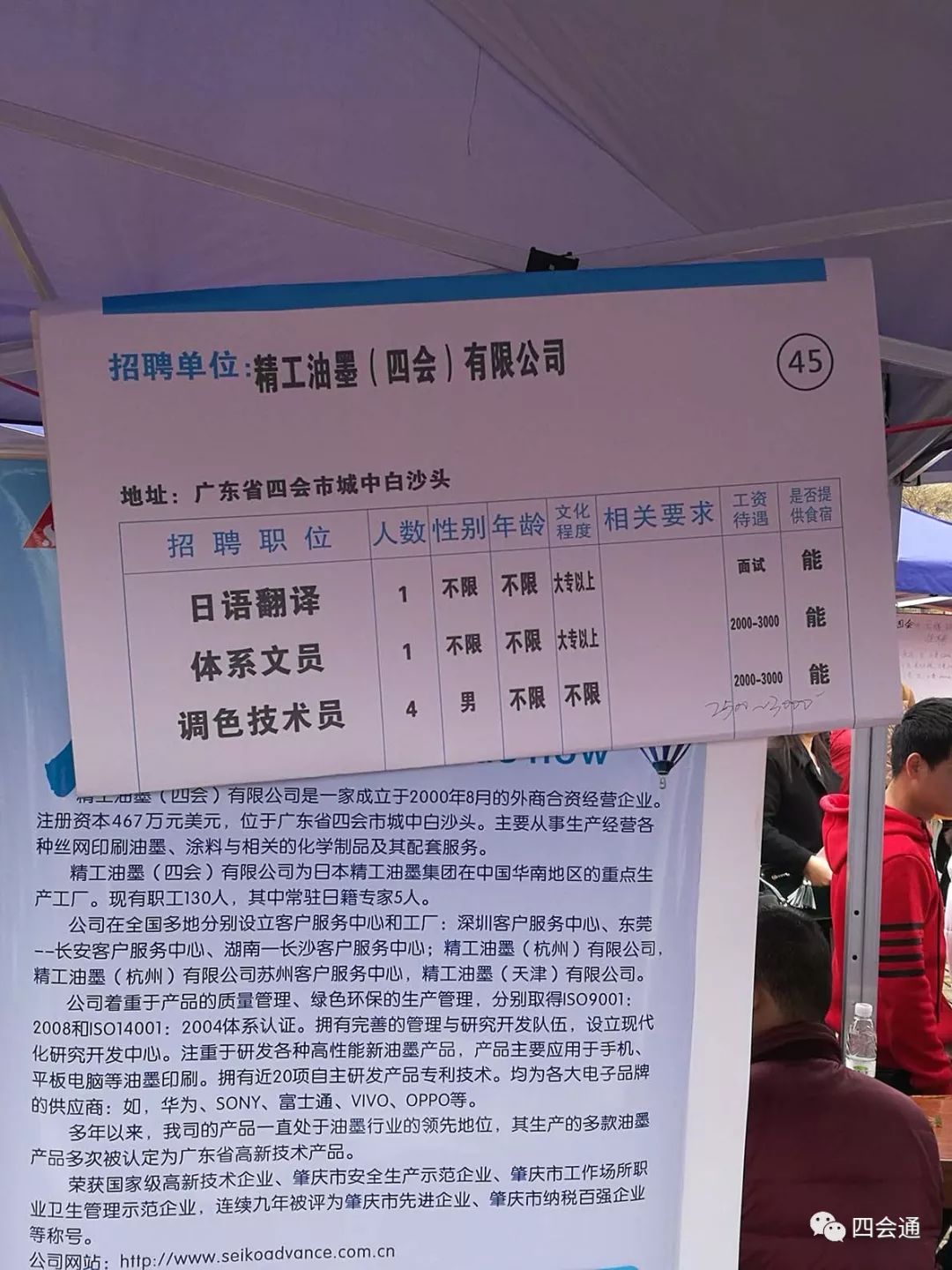 四会市最新招聘信息及动态更新