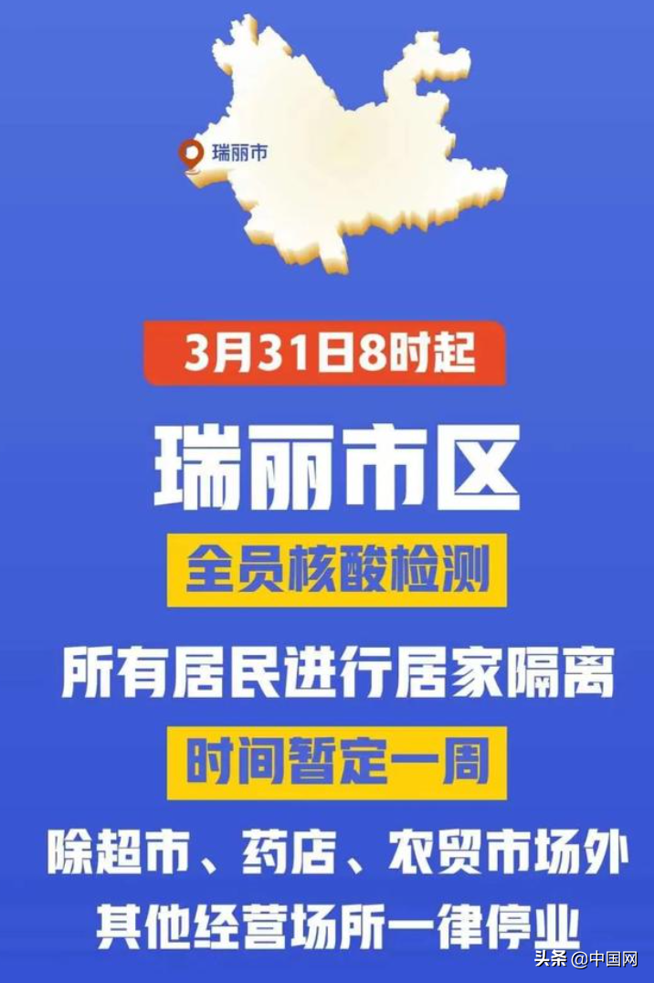 瑞丽疫情最新消息,确诊19例,多维度视角下的深度解读