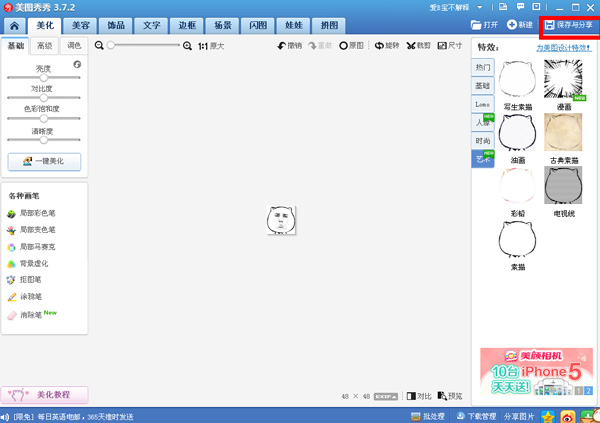 美图秀秀2015最新版,全新图像处理体验等你来下载