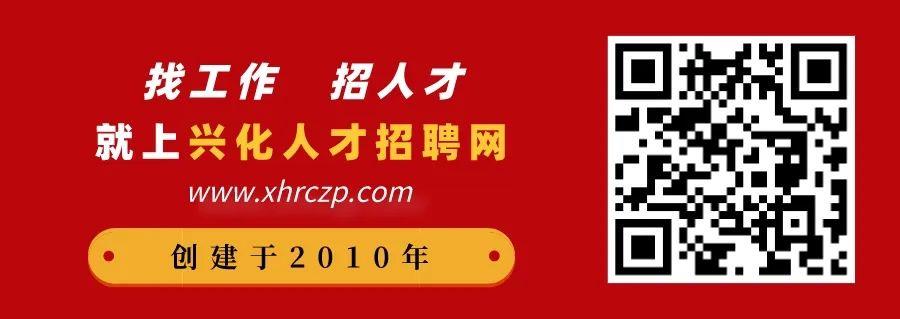 兴化市招聘网最新招聘信息汇总