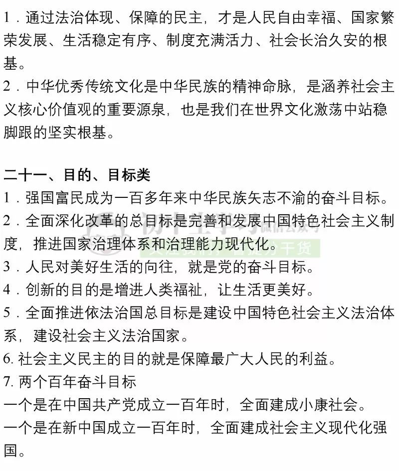 最新沿条观点阐述与深度解析