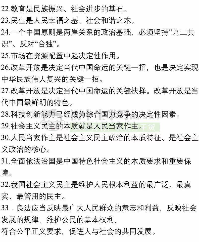 最新沿条观点阐述与深度解析