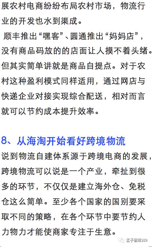 最新沿条观点阐述与深度解析