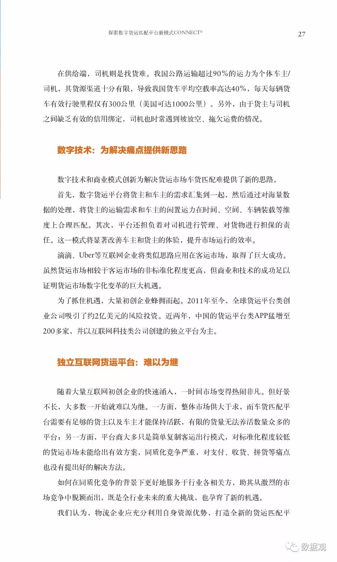 龙川最新兼职观点论述与招聘信息汇总