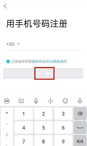 最新QQ小号创建与使用指南