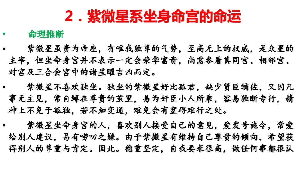 紫微最新动向及观点论述解析