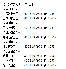 武汉理综最新学习指南揭秘!