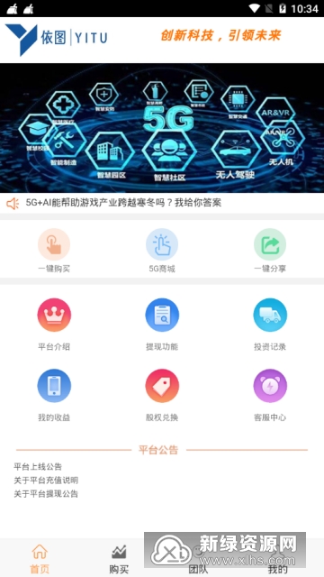 科技重塑生活,最新软件网址与高科技产品体验