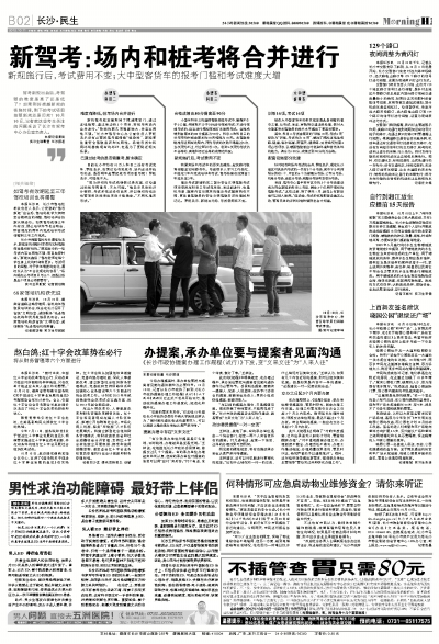 最新驾考新闻综述,分析、观点阐述与多方考量