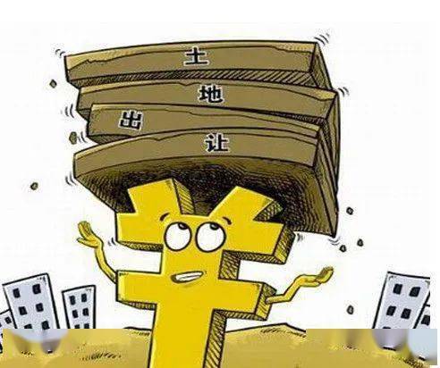 土地出让金最新规定,机遇与挑战并存,成就感的源泉